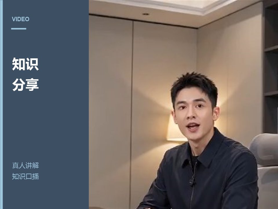 讲师出镜分享知识